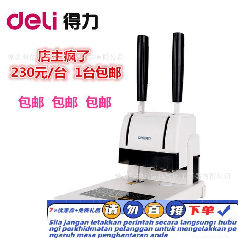 Get gifts/QM Free Shipping Deli3888Accounting Finance Voucher Binding Machine Hand Punch Automatic Hot Melt Rivet Tube