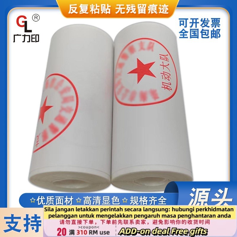 KY/6 Customized Policemobile Data Assistant Adhesive Sticker Printing Thermal Thermal Paper Roll Traffic Police Ticket S