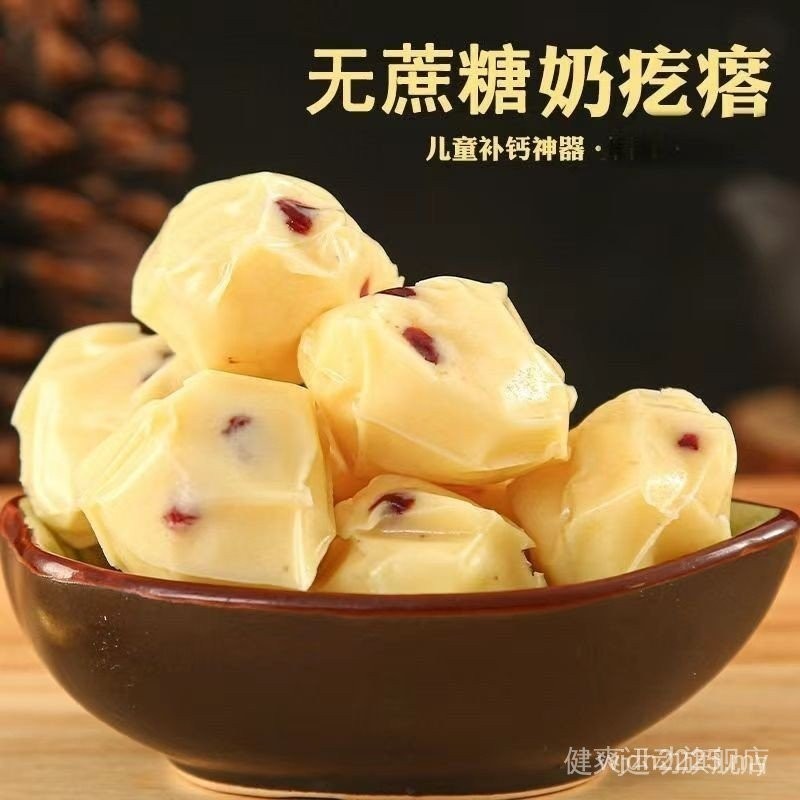 Cheese/Milk bites Cheese/Milk SlicesHandmade Milk Lump Inner Mongolia Specialty Original Flavor Lump Sucrose-Free Children's Snack Yogurt Camel Lump4.16