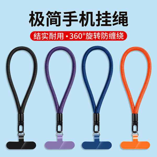 Mobile phone lanyard wrist rope lanyard halter neck women s high end crossbody back anti theft wrist bandwidth version short men s apple Huawei phone caseqwhgd3211.my20240913210142