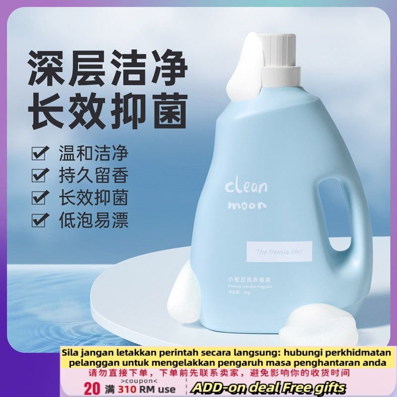 Get gifts/NewAnti-Mite Sterilization Laundry Detergent Perfume Flavor Lasting Fragrance Household Affordable Students F