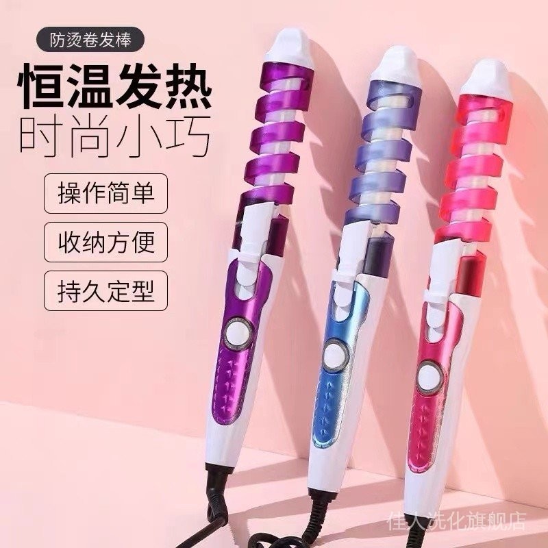 Korean Style Spiral Student Mini Electric Hair Curlers Large Curve Lazy Anti-Scald Long-Lasting Shaping Inner Mouth Hair Supplies