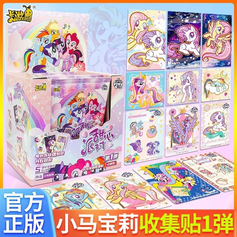 [Ready Stock] My Little Pony 小马宝莉 心悦包 第1弹 甜心派对 贴纸 收集贴 贴画 正版 玩具 周边 小马宝莉卡 Heart Happy Pack No. 1 Sweetheart Party Stickers Collection Stickers Stickers Genuine Toys Merchandise My Little Pony Polycard