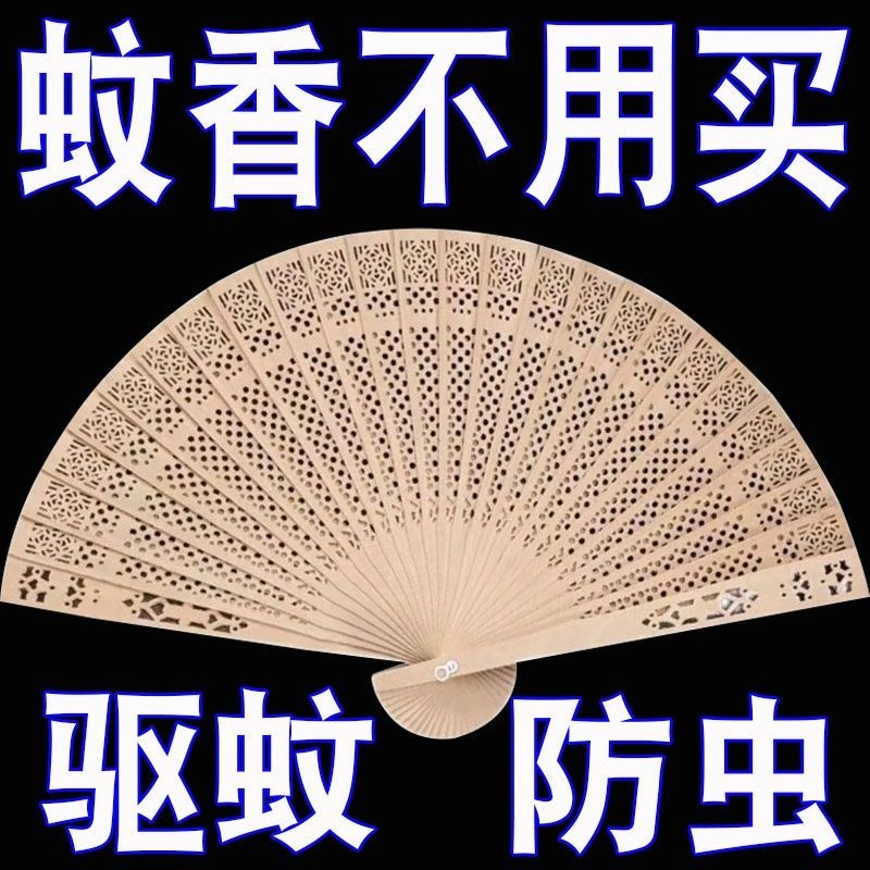 Say Easy to Use Camphor Wood Mosquito Repellent Insect-Proof Wood Fan Camphor Fragrance Play Fragrant Wood Portable Fragrance Full