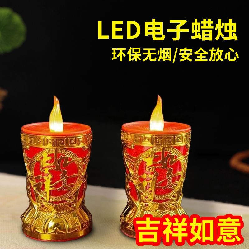 #长明灯led仿真电子蜡烛灯家用长明灯乔迁过节防火款,, Changming Light led Simulation Electronic Candle Light Household Changming Light Housewarming Holiday Fireproof Style