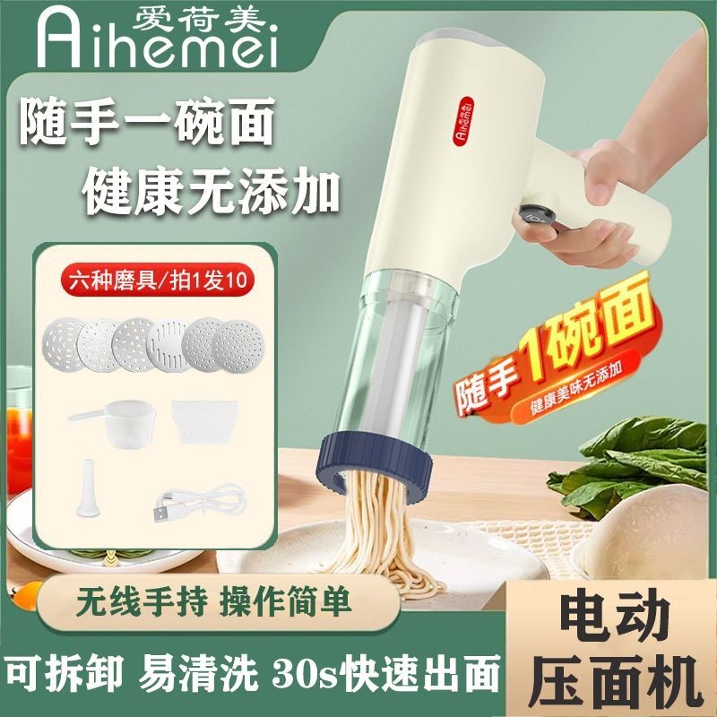 Ihomei Intelligent Straw Press Handheld Ihomei Smart Electric Noodle Press Handheld Fully Automatic Household Noodle Maker Multifunctional Small All-in-One Machine 19.76