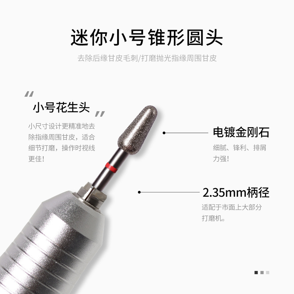 【Hot Sale】钨大师花生打磨头Conical round head Rub Clay Treasure Nail tool/Peanut sanding head Russian pre-treatment to remove dead skin trumpet