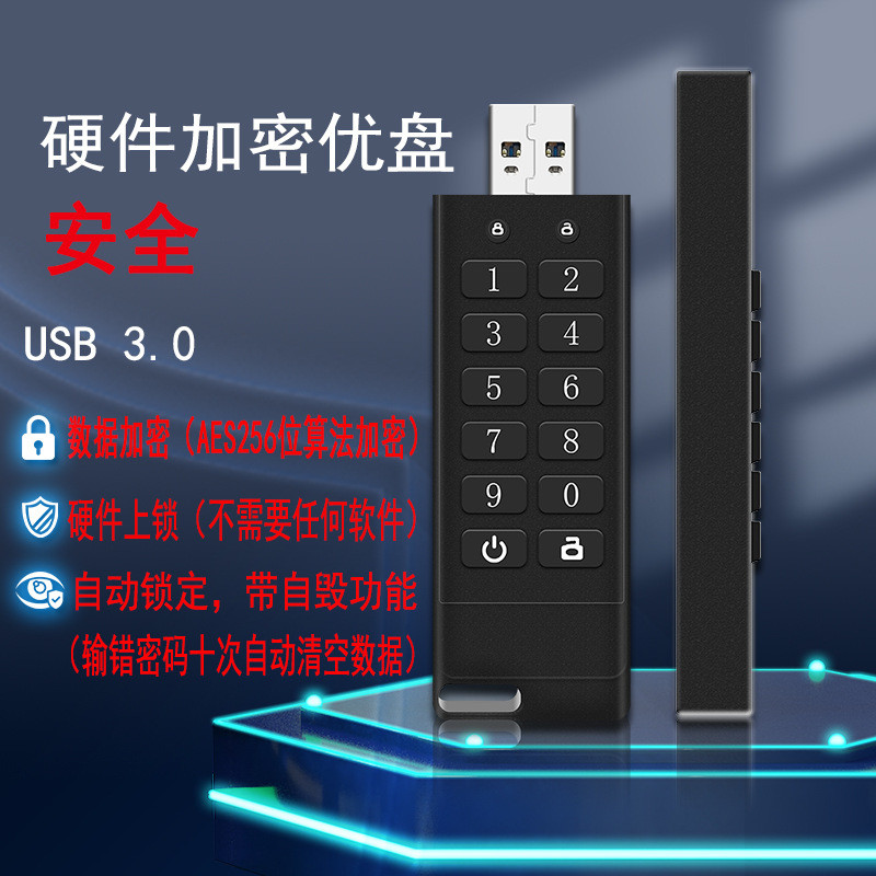Pemacu Denyar USB Disulitkan Goldenfir 8G/16G/32G Lindungi Kata Laluan Data Bank Kewangan Pejabat Peguam Anti-Kecurian
