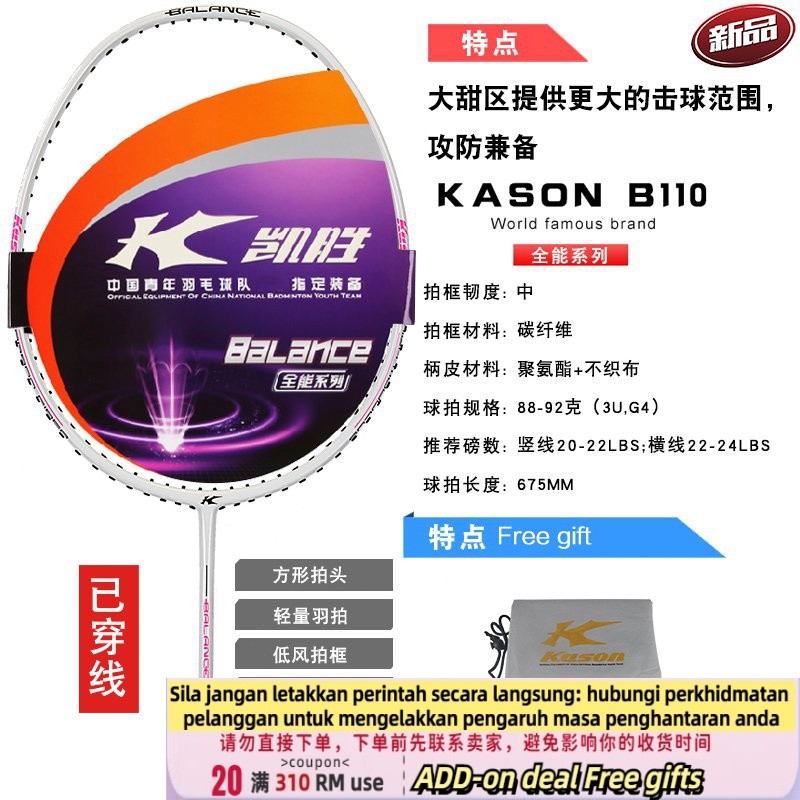 Get gifts/ New Kaisheng Badminton Racket Double Racket National Youth Team Training Full Carbon Men and Women Double Ra