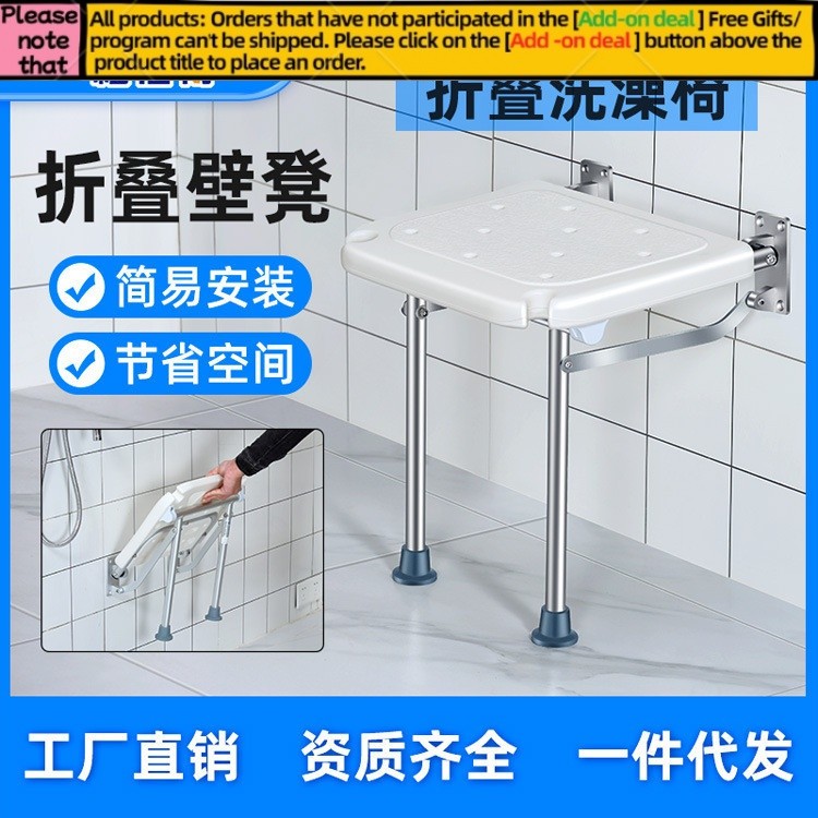 J-H/ Bath Chair Folding Small Space Bath Stool Bathroom Stool Wall-Mounted Space-Saving Elderly Pregnant Women Sanitary