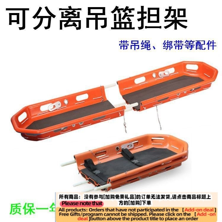 Get 10% coupon+a gift】Stretcher Mechanism Support Stretcher High-Altitude Rescue Field Mountain Rescue First Aid Aircraf