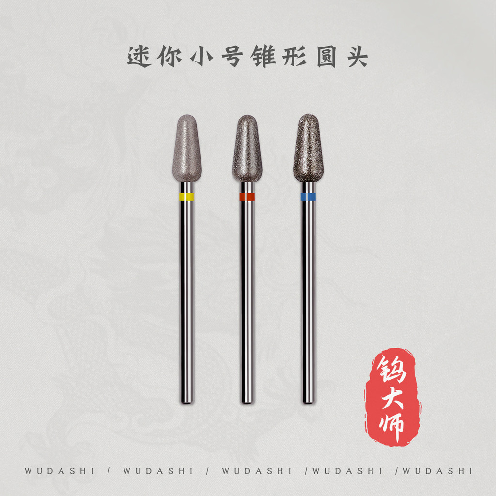 【Hot Sale】钨大师花生打磨头俄式前置处理 Peanut sanding head Russian pre-treatment to remove dead skin small cone round head clay Treasure nail art tool