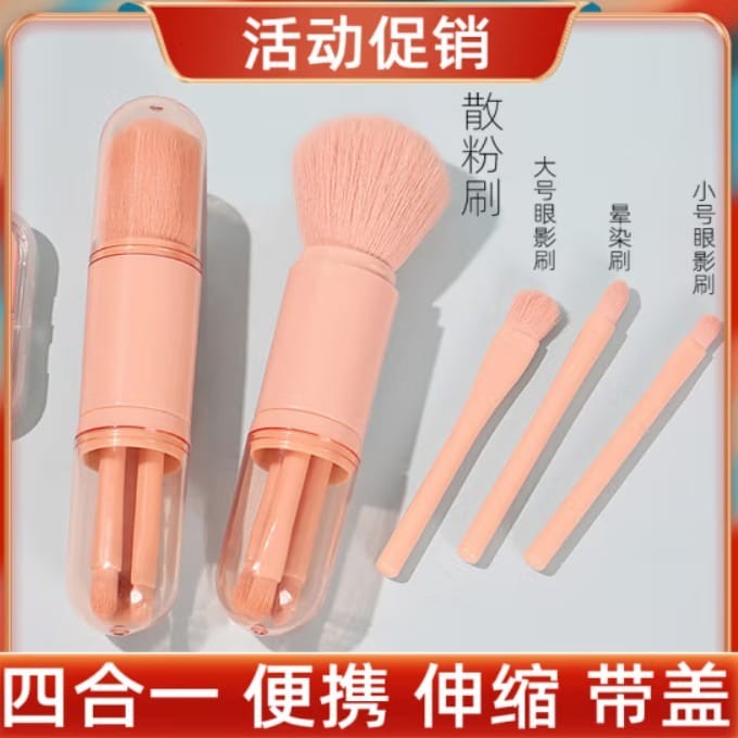 【Mini Eye Brush 】4 In 1 Makeup Brush Soft Hair Blush Shadow Highlight Brush Retractable Porta四合一便携化妆刷柔软毛伸缩化妆刷美妆工具迷你眼部刷