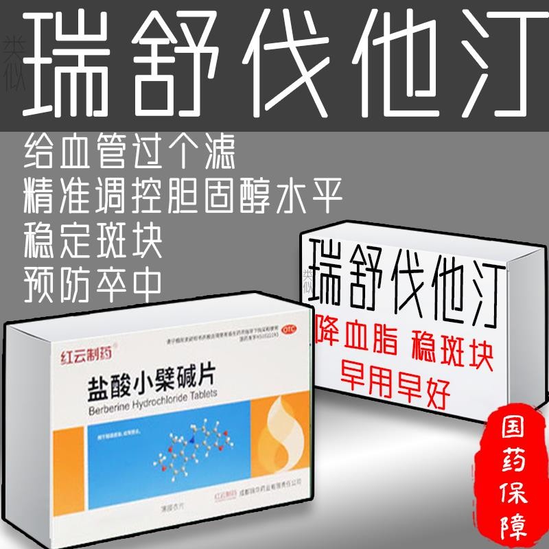 Similar to rosuvastatin, it drastically lowers triglycerides, lowers cholesterol, causes thick blood类似瑞舒伐他汀猛降甘油三酯降胆固醇血液粘稠胸闷气短腿肚抽筋LF8.16