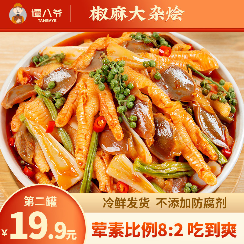 Tanbaye Spicy Mix 520g GALP Crispy Boneless Chicken Feet & Mustard Tuber, Sichuan Mala Snack, Tender & Crunchy, Ready-to-Eat, Gourmet Food, Hot Seller