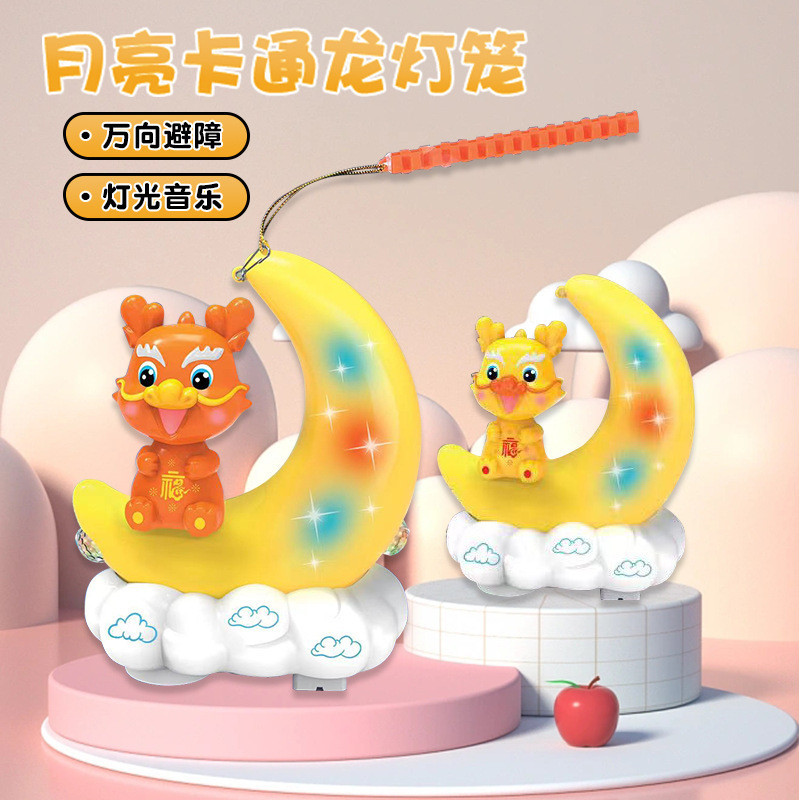 龍年手提燈光燈籠電動音樂旋轉燈籠Cartoon Portable Lantern Electric Music Rotating Lantern Children's Electric Lamplight Lantern Music Rotating Lantern Toy Children's Lantern Festival Festive Lantern Lantern Toy Moon Cartoon Dragon Lantern