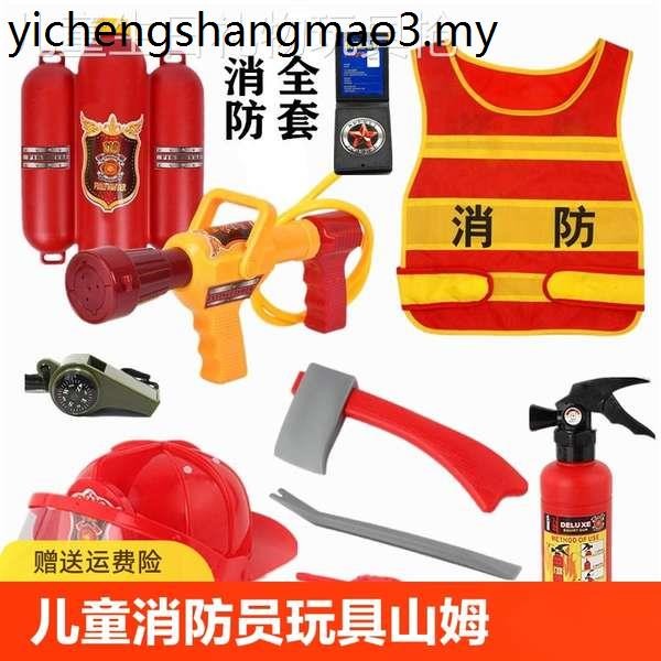 Children Firefighter Toys Sam Suit Equipment Kindergarten Role-Playing Clothes Fire Extinguisher Vest Cap Water Gun