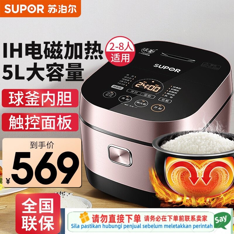 Get gifts/Supor（SUPOR）Rice Cooker Rice Cooker5LElectromagnetic Heating Refined Iron Ball Kettle2-8Double Steamer Safe C