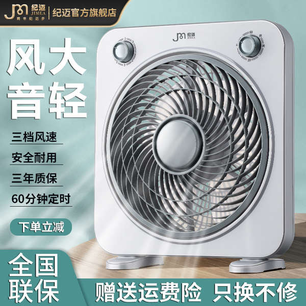 kipas angin meja p Kipas dinding mini Kipas elektrik Ji Mai, kipas putar desktop, kipas meja rumah nada ringan, kipas bertuah kecil, kipas desktop pejabat asrama