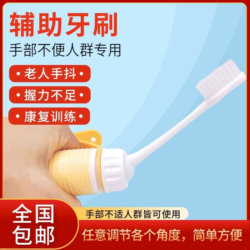 Elderly Patient Toothbrush Soft Bristle Hand Shaking Stroke Patient Toothbrush Rehabilitation Training Left Right Hand Universal Elderly Patient Auxiliary Toothbrush Soft Bristle Hand Shaking Stroke Patient Toothbrush Rehabilitation Training Left Right Ha