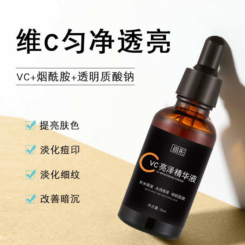 L-VC solution VC + Niacinamide VC essence moisturizing and b左旋VC原液 VC+烟酰胺 VC精华补水润泽莹亮去黄抗氧抗衰7.12