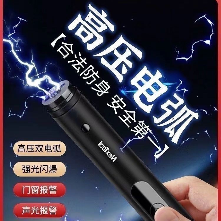 Legal Self-Defense Weapon Men Women Carry Outdoor Night Road Alone Must-Have Black Technology Alarm Anti-Wolf Handy Tool Material VK