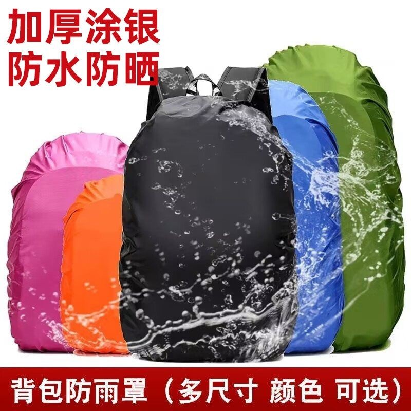 Enhanced Version Outdoor Backpack Rainproof Cover Elementary Middle School Students Schoolbag Cover Waterproof Sunscreen Cycling Mountaineering Cover Piggyback Cover han