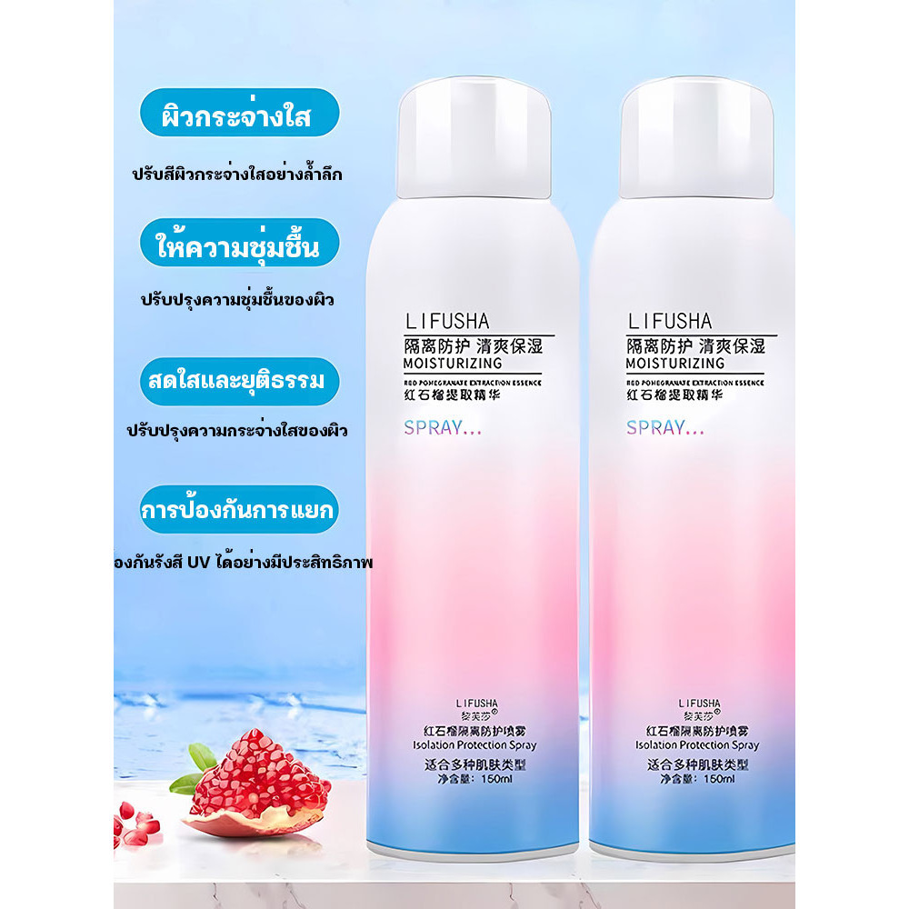 Sunscreen Spray SPF 50 PA+++ Whitening Unisex UV Protection For Body