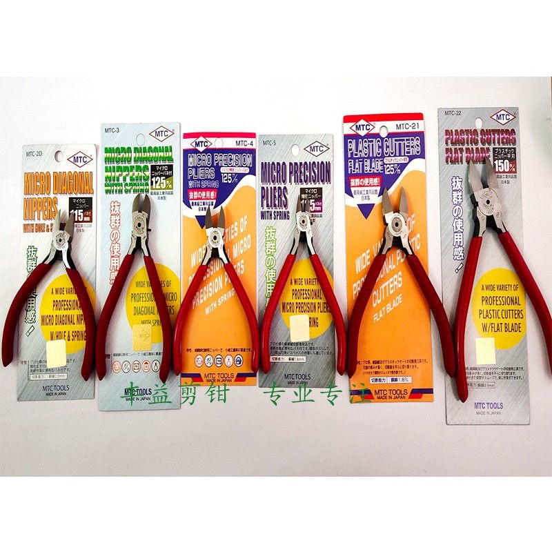 ℗MTC nozzle Pliers Diagonal Pliers, Nozzle Scissors, Electronic Pliers, Diagonal Cutters -2D -3 -4 -5 -21 -22 Scissors