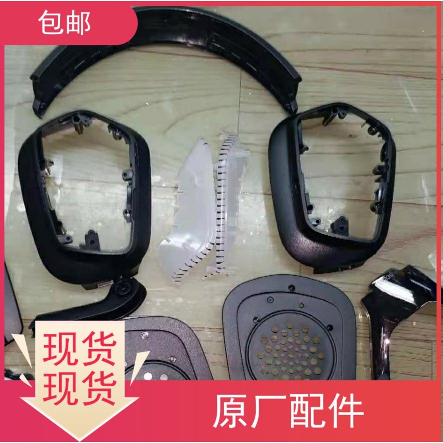 Logitec New Style Logitec G633933 Head Beam Cover Unit Motherboard Accessories Broken Shaft Repair