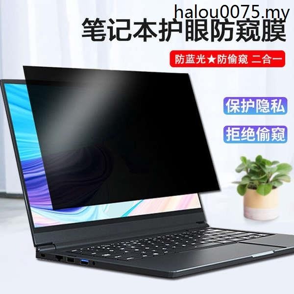 Hot Sale Laptop Privacy Film 46.6cm Privacy Film 15.6 Display Privacy Film 16 Privacy Screen 13.3 Privacy 12.5 Screen Protection Film 17.3 Anti-Reflective Eye Protection Blue Light Office Sheet