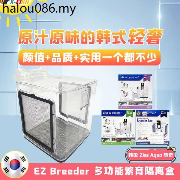 Korea Korea Shiqi Fish Tank Isolation Box Small Fish Turtle Fry Acrylic Partition Conservation Box Guppy Breeding Delivery Room