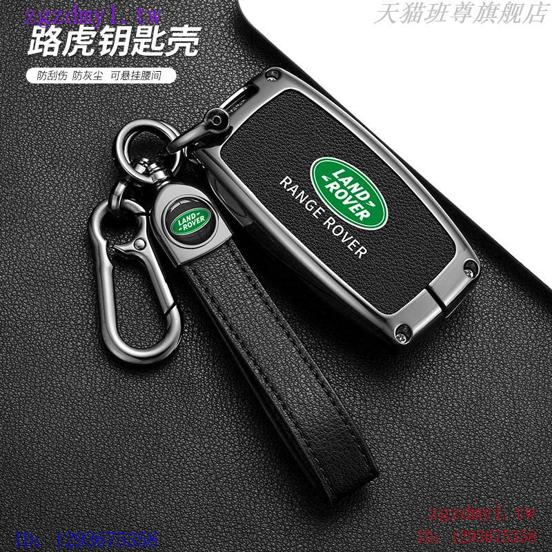 WLWS Suitable for 2010 11 2012 Land Rover RANGE ROVER, RANGE ROVER Range Rover Key Cover Range Rover RANGE ROVER, RANGE ROVERDISCOVERYv6 Car Key Case Metal