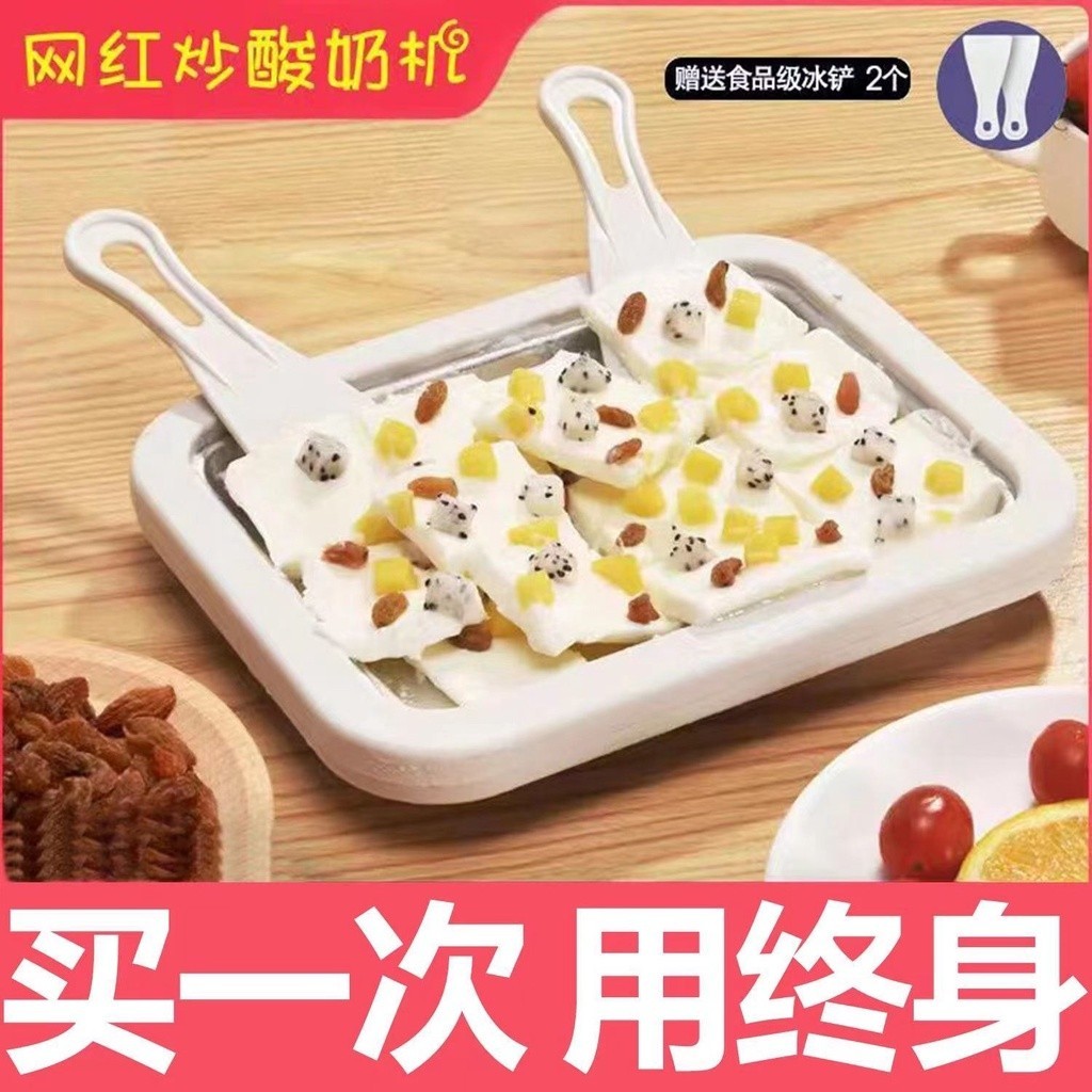 Ice fryer Fried Ice Maker [Ground Super Frozen] Fried Yogurt Maker Fried Ice Maker Children Fried Yogurt Ice Cream Maker Fried Ice Tray No Plug-In/Cola 7.22