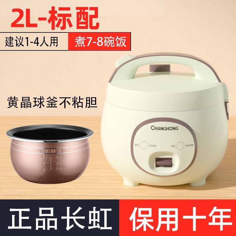 Changhong Rice Cooker Household Appointment Timing Multi-Function Fully Automatic 1.8 L2 Liters 3-4-5 People Mini Rice Cooker Steaming