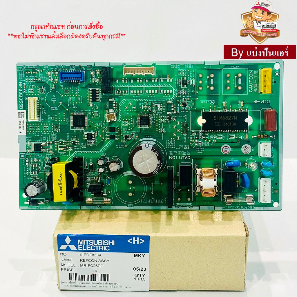 Buy fridge mitsubishi board Online With Best Price, Sep 2025