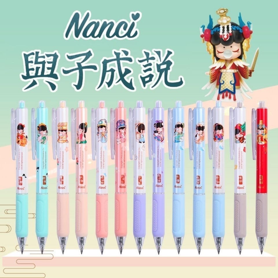 Nanci Says You Zicheng Gel Pen Mystery Box Morning Light Limited Nanci Joint 0.5 Heads Black