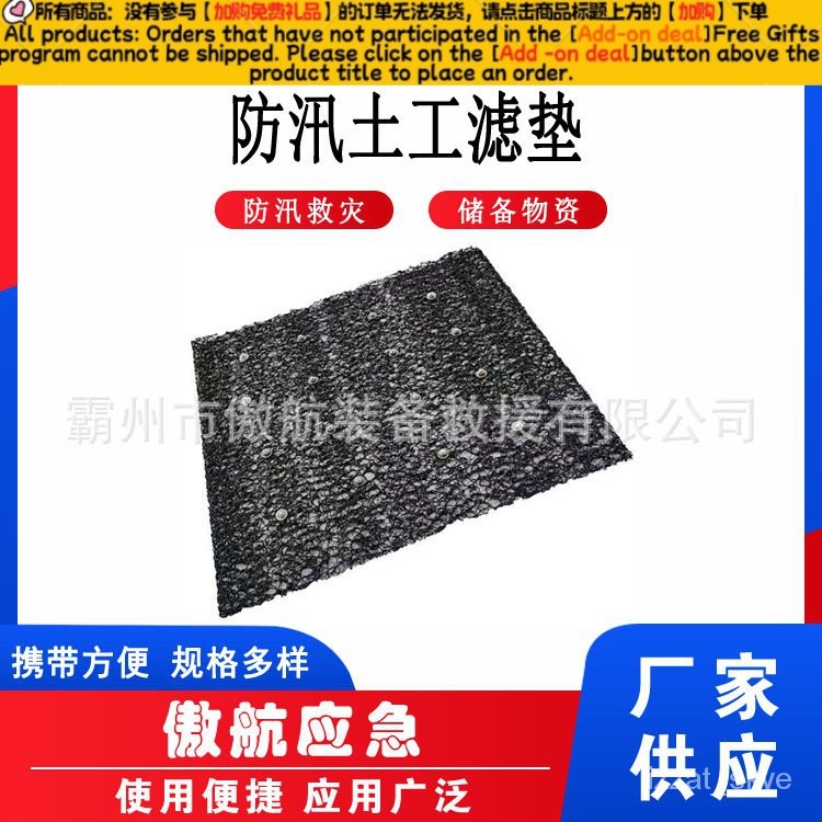 Get 7% coupon+gift】iping Geotextile Filter Pad Fire Relief Flood Prevention Geotextile Filter Pad City Water Retaining W