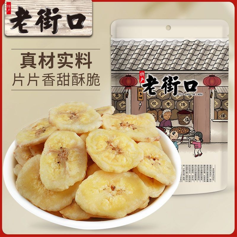 老街口 Banana Chips 500g - Keropek Pisang Kering, Kudapan Rangkaian Buah Kering, Manisan & Snek Halal. Keropek Pisang Rangup, Makanan Snek Lazat untuk Semua. Keropek Pisang 500g, Snek Sihat & Berkualiti Tinggi.