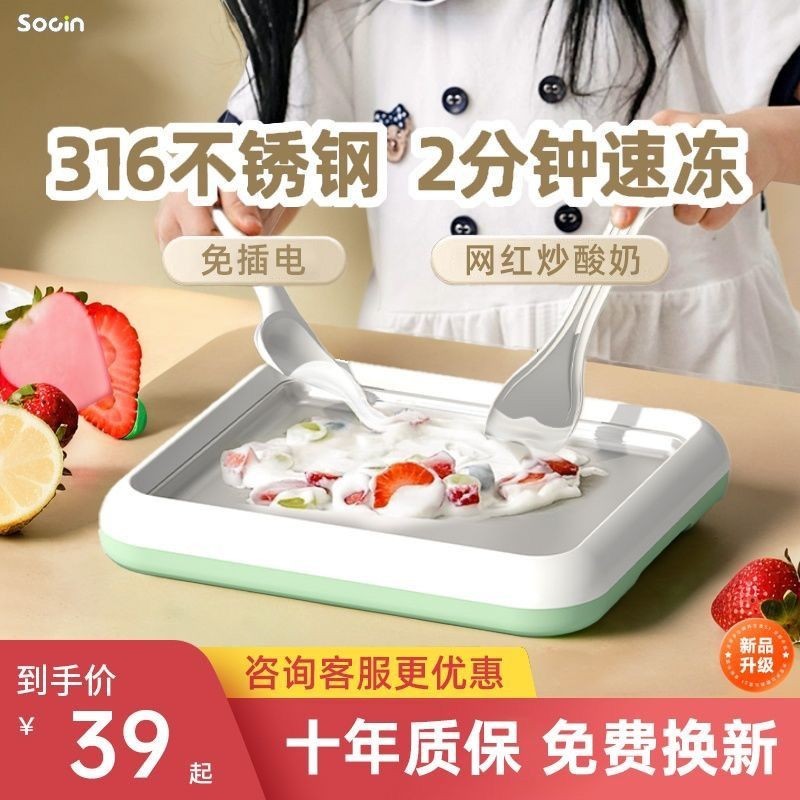 Xiaoyijia Fried Yogurt Maker Household Small Fried Ice Maker Fried Yogurt Dedicated Unplugged Ice Cream Maker Fried Ice Tray