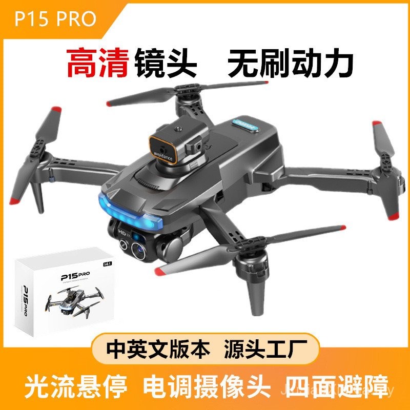 Cross-Border New ProductsP15 Drone for Aerial Photography Obstacle Avoidance Remote Control Aircraft Optical Flow Fixed High Four-Axis Aircraft Foreign Trade Toys