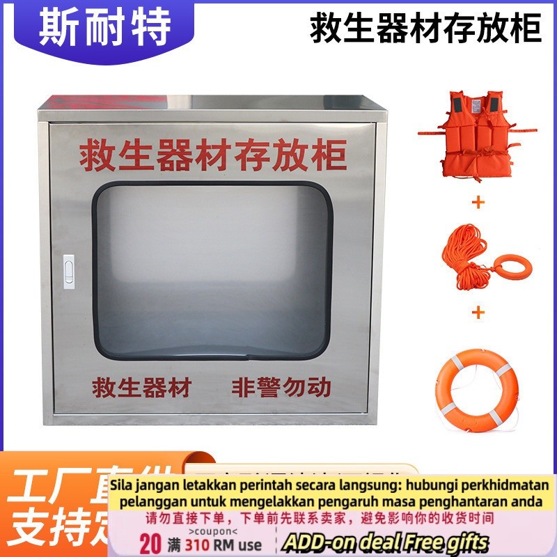 Get 7% coupon+gift】less Steel Life-Saving Equipment Storing Compartment Marine Reservoir Park Anti-Drowning Life-Saving