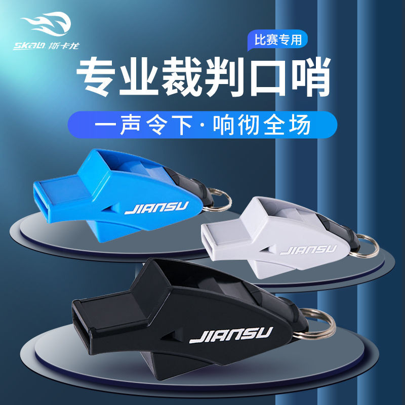 Whistle PE teacher dolphin treble outdoor sports basketball football training match nuclear-free ref口哨体育老师海豚高音户外运动篮球足球训练比赛无核裁判哨子 7.6