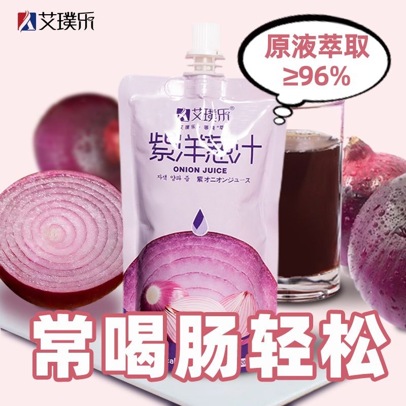 Natural Vegetable Juice Sweet Not Spicy Onion Juice Korean Style Bagged Moisturizing Drink Zero Additive Extract Fruit Vegetable Juice Natural Vegetable Juice Sweet Not Spicy Onion Juice Korean Style Bagged Moisturizing Drink Zero Additive Extract Fruit V