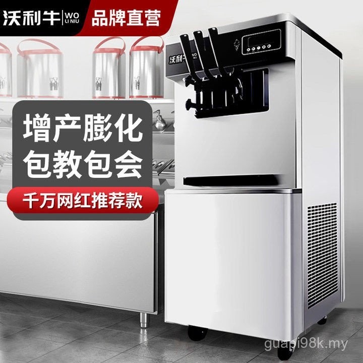 Wally Niu Ice Cream Maker Commercial Stall Small Vertical Automatic Ice Cream Maker Desktop Cone Crispy Ice Cream Maker