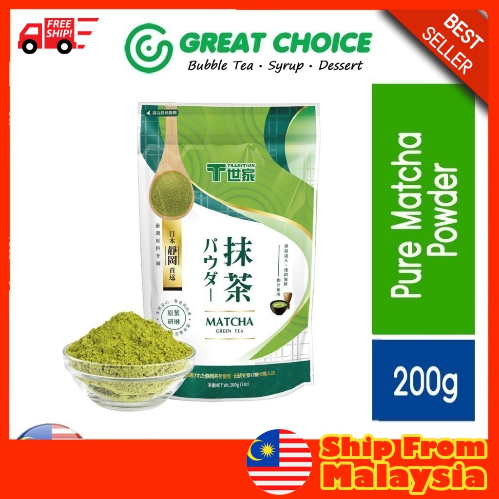 100% Pure Shizuoka Matcha Powder (200G) - Matcha Latte | Bakery | Ice Cream 纯抹茶粉 | 适用于饮料 烘焙 奶茶 冰淇淋