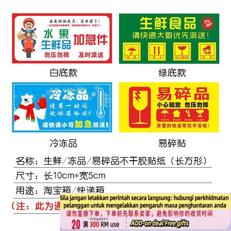 QMEasy-to-Rot Fresh Fruit Stickers Priority Delivery Self-Adhesive Fragile Drop-Resistant Label Express Transportation