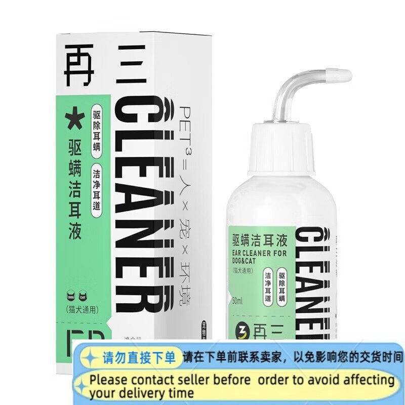 KY/Repeatedly Removing Mite and Cleaning Ear Fluid Cat and Dog Ear Drop Pet Ear Wash Ear Cleaning Mild Ear Mite Remov00