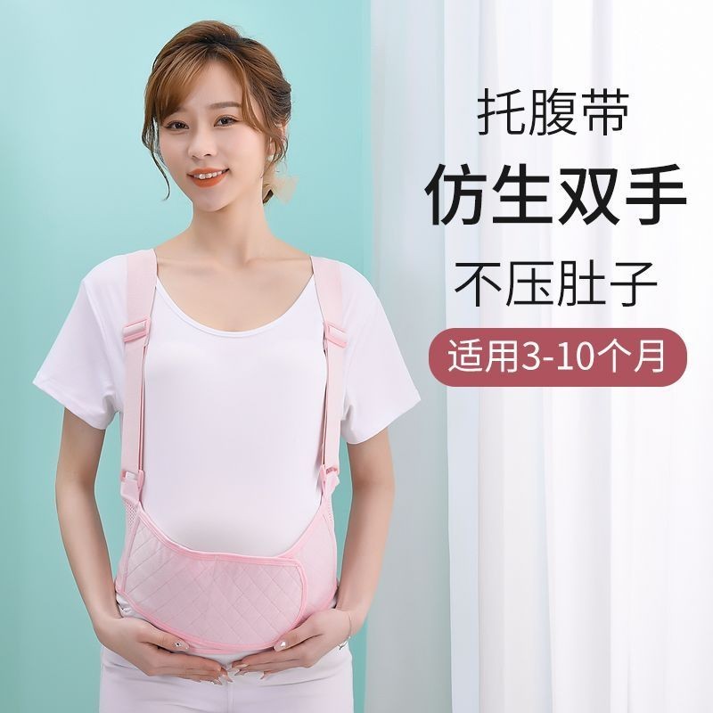 Abdominal support belt in the middle and late stages of pregnancy Straw seasons special plus size for Belly Lift belt Pregnant middle late Four seasons pregnancy Pregnant Women Dedicated Large size Prenatal Belly Lift belt Pregnant late 7.14