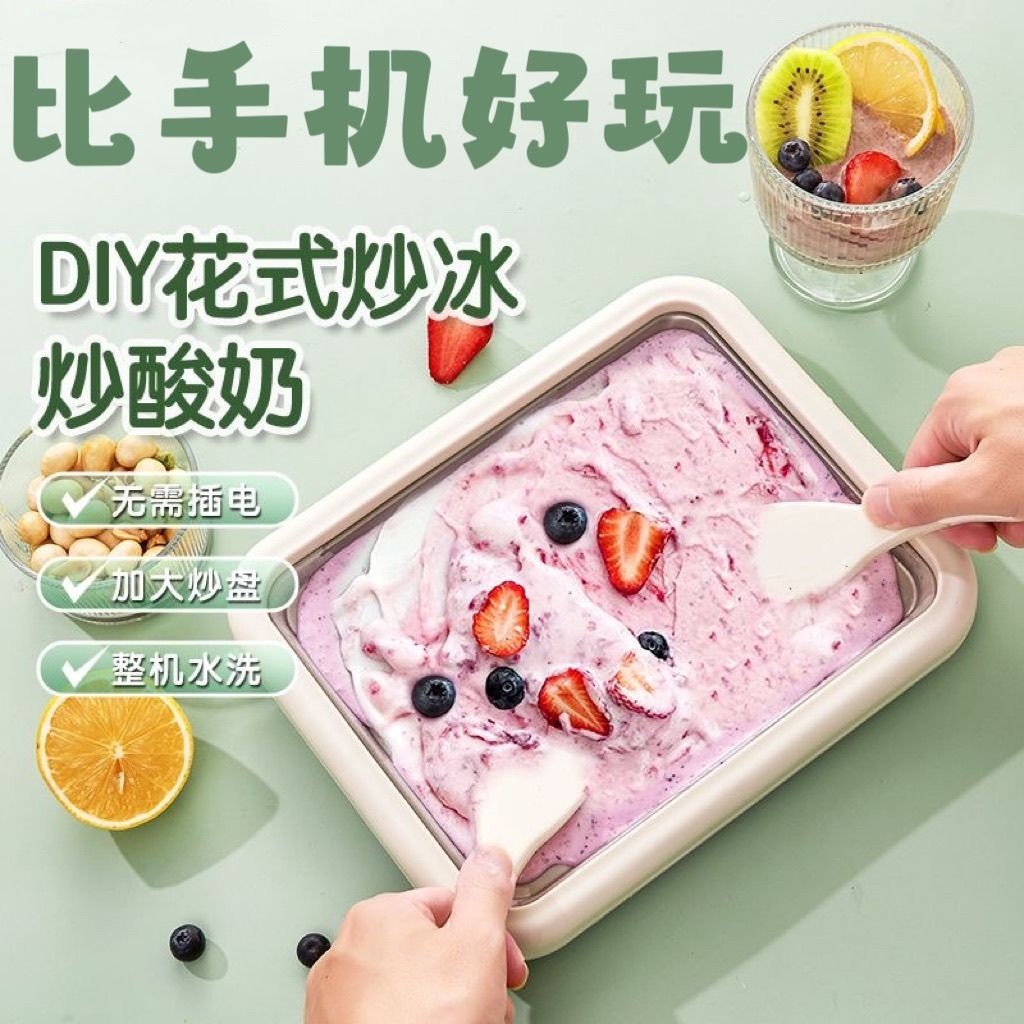 Multifunctional Fried Ice Maker Household Children Stainless Steel Mini Free Plug-In Ice Tray Small Yogurt Maker Homemade